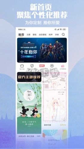 小米主題壁紙app官網正版