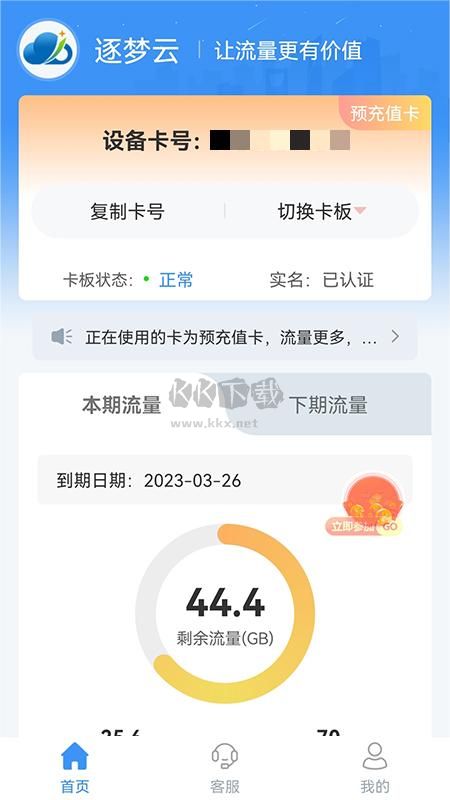 逐夢云app官方正版
