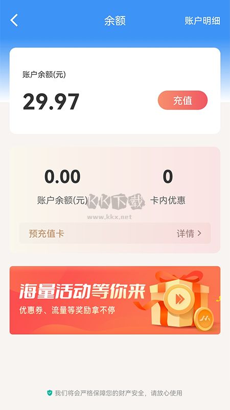 逐夢云app官方正版
