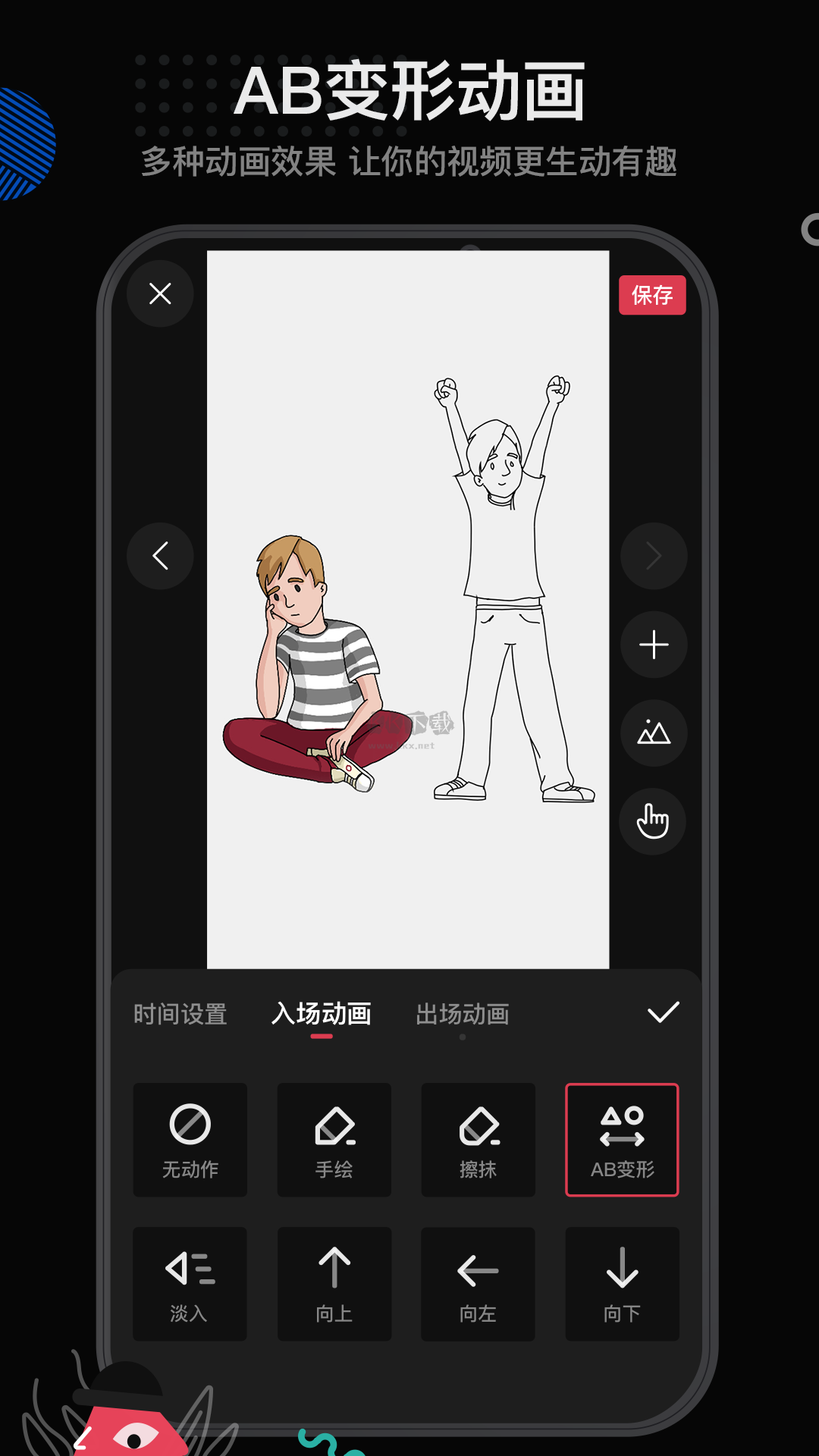 每繪app(視頻剪輯)破解版免登錄