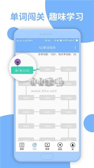 日語(yǔ)N3聽(tīng)力APP