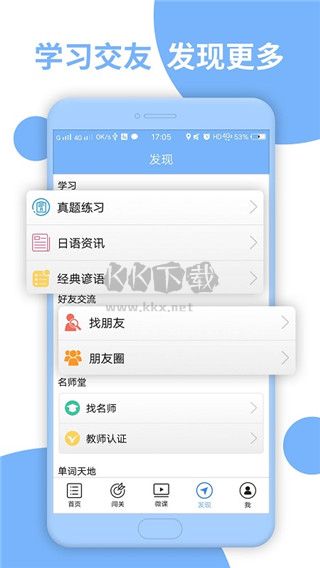 日語(yǔ)N3聽(tīng)力APP
