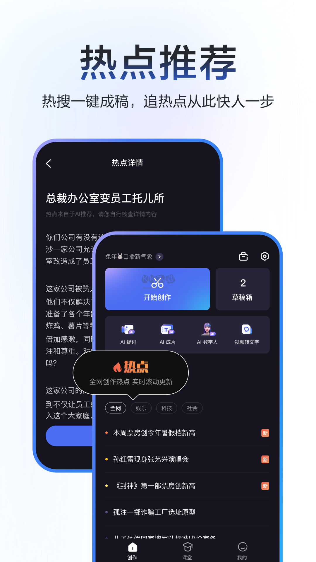 度加剪輯app官方正版