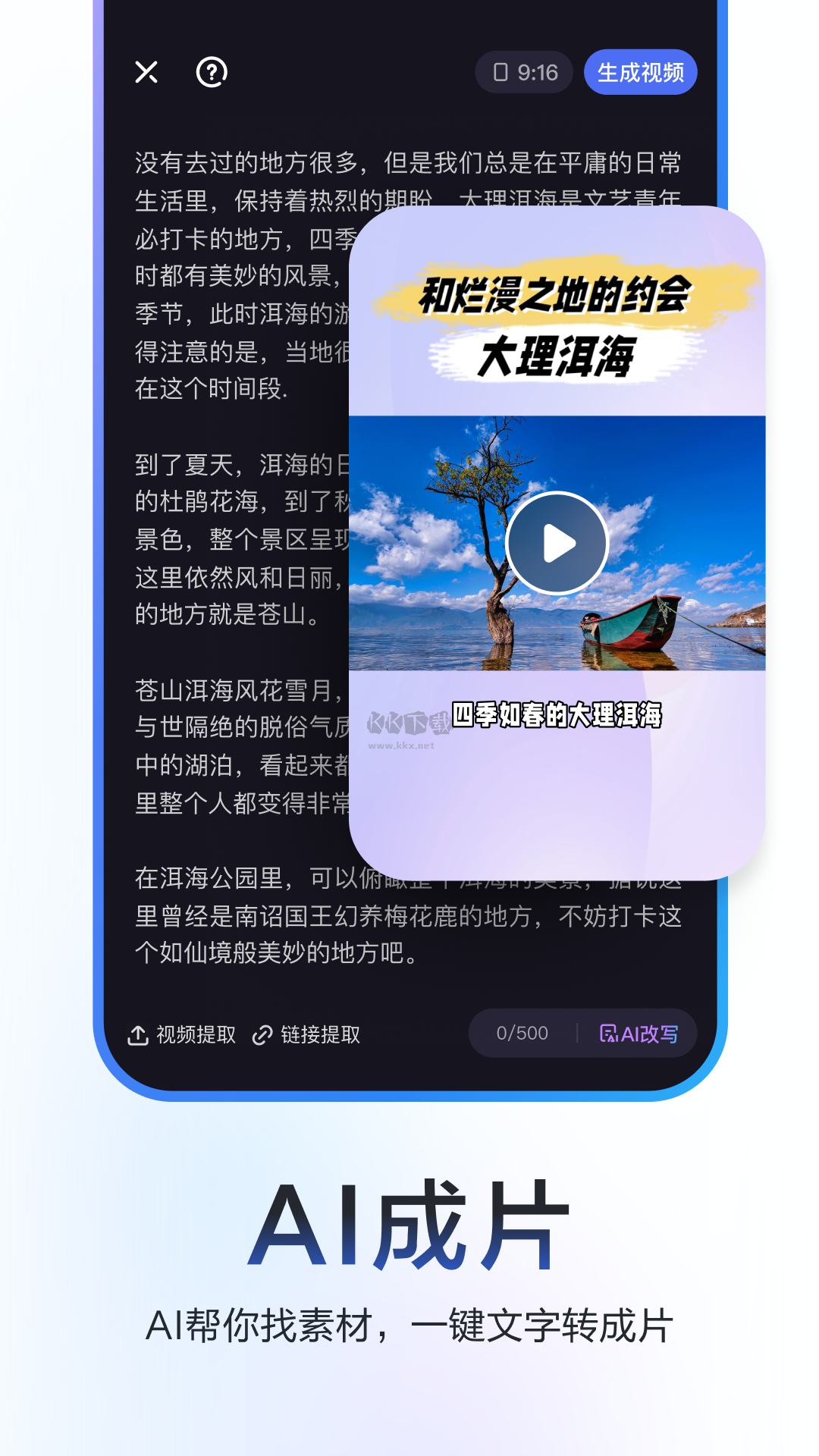 度加剪輯app官方正版