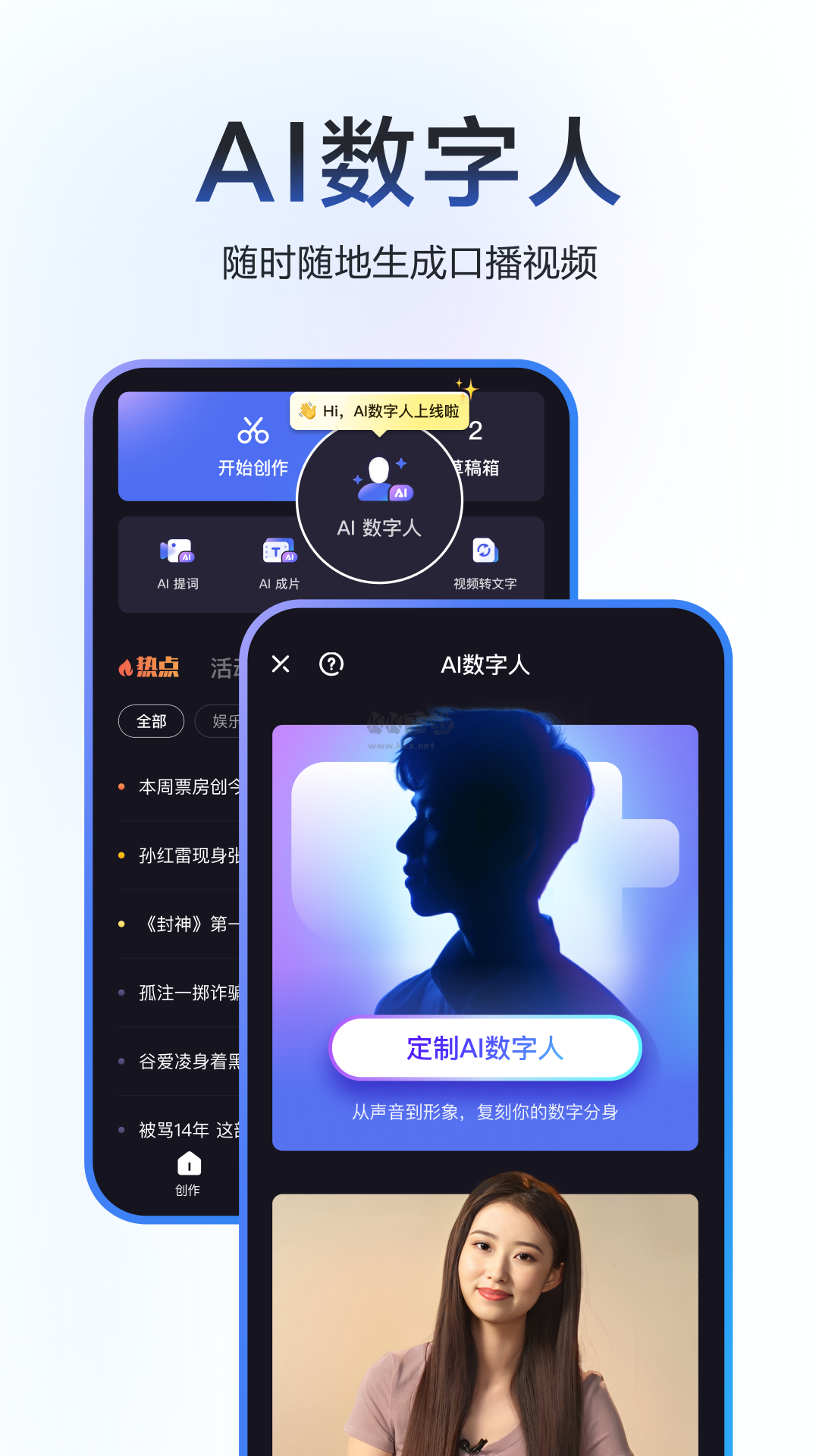 度加剪輯app官方正版