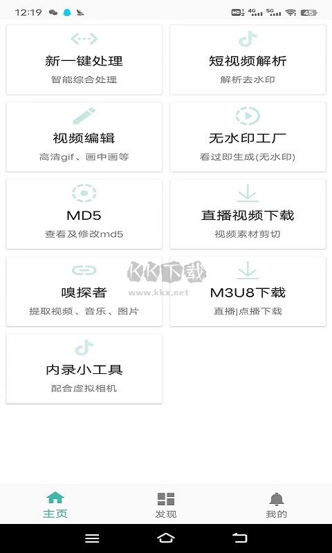 皮皮剪輯app破解版