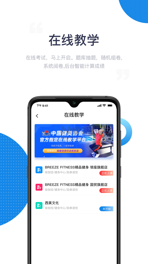 海健身app(健康運動)官網最新版
