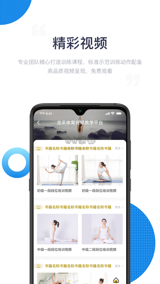 海健身app(健康運動)官網最新版