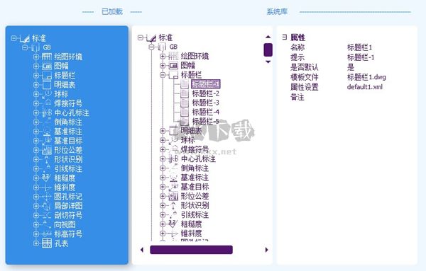 中望CAD機械版2024版