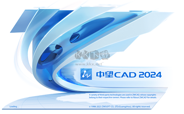 中望CAD機械版2024版