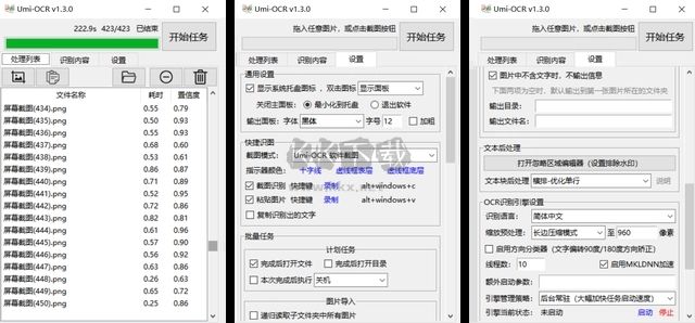 Umi-OCR文字識別工具電腦多語言版