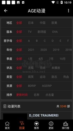 age動(dòng)漫app(動(dòng)漫影視)官方正版