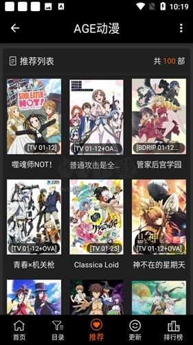 age動(dòng)漫app官方正版