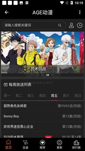 age動(dòng)漫app官方正版