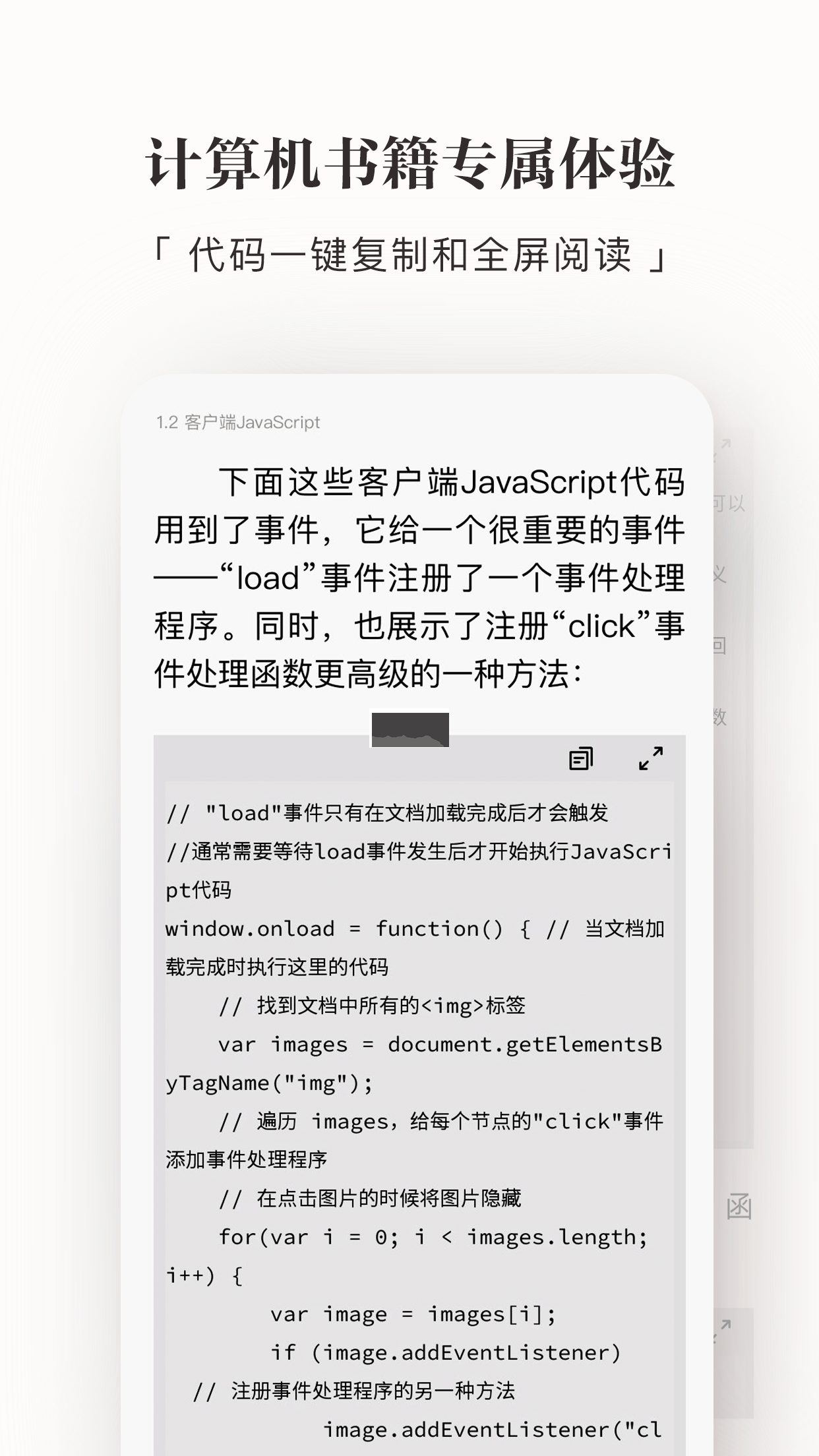 京東讀書app(精品圖書)官網(wǎng)版2023最新