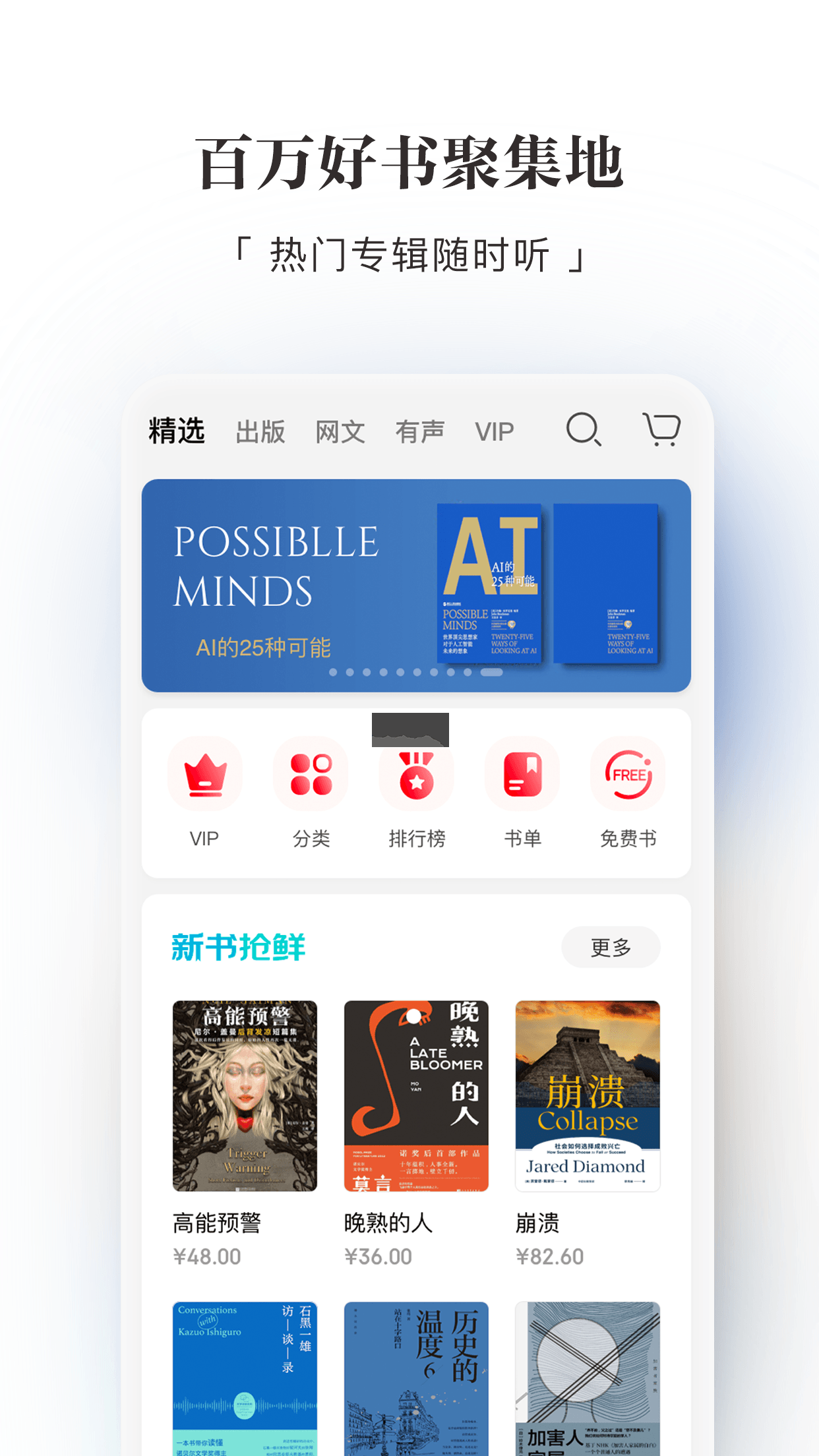 京東讀書app(精品圖書)官網(wǎng)版2023最新