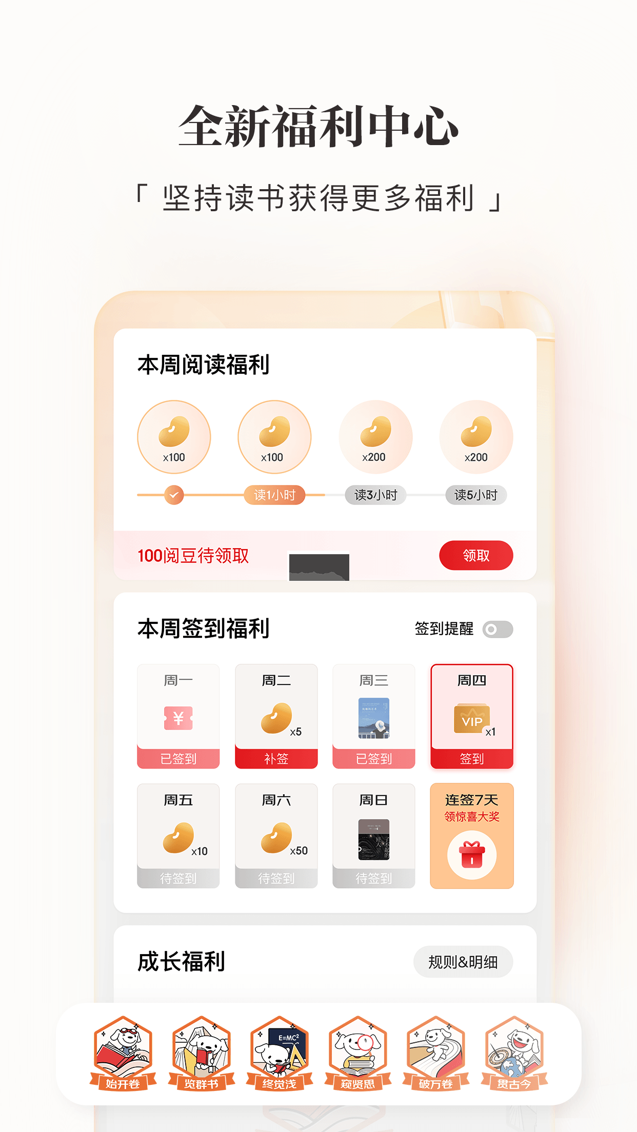 京東讀書app官網(wǎng)版2023最新