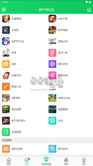 葫蘆俠app官網新版本