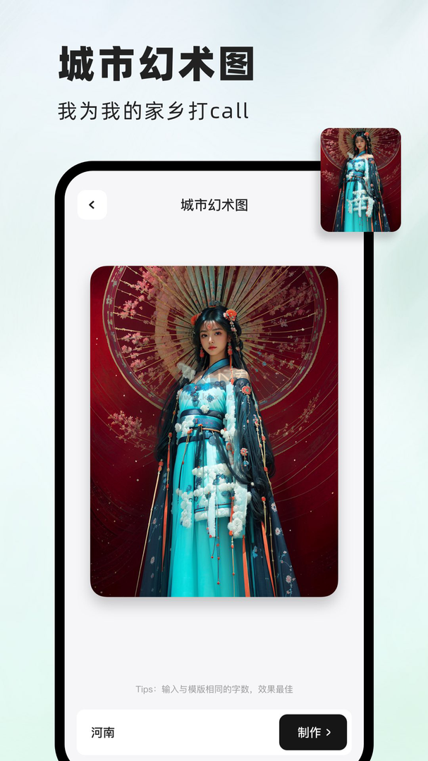 字畫幻術(shù)圖app免費最新版
