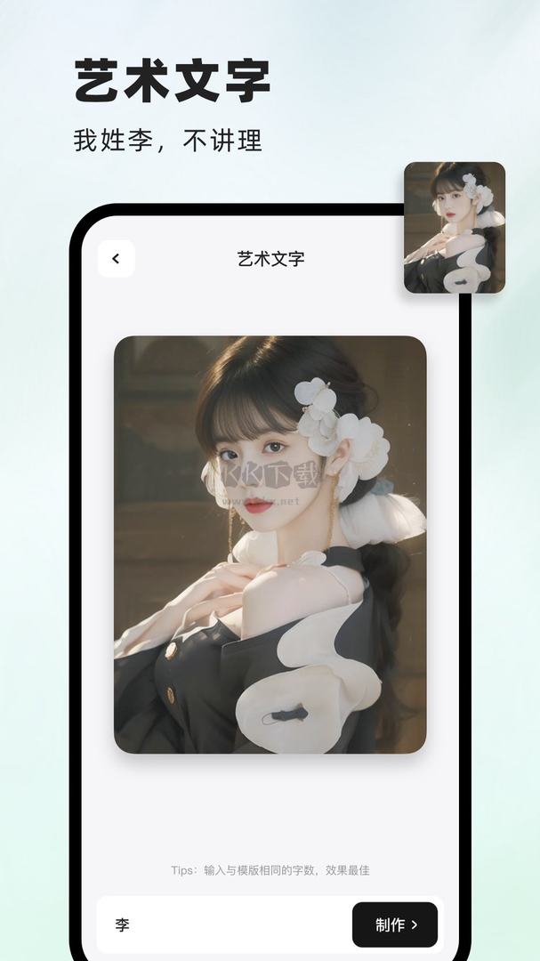 字畫幻術(shù)圖app免費最新版