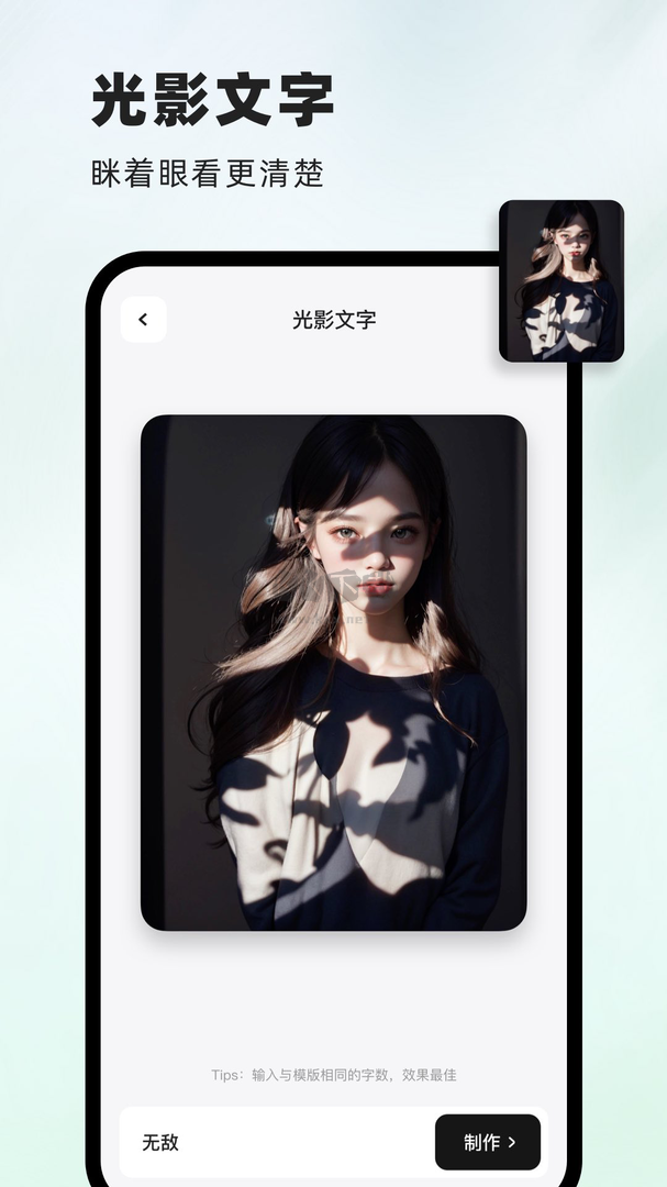 字畫幻術(shù)圖app免費最新版