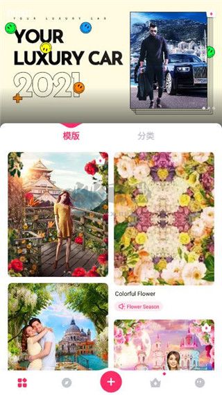 Picku PRO高級版