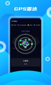 北斗助手免費(fèi)版