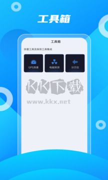 北斗助手免費(fèi)版