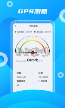 北斗助手免費(fèi)版