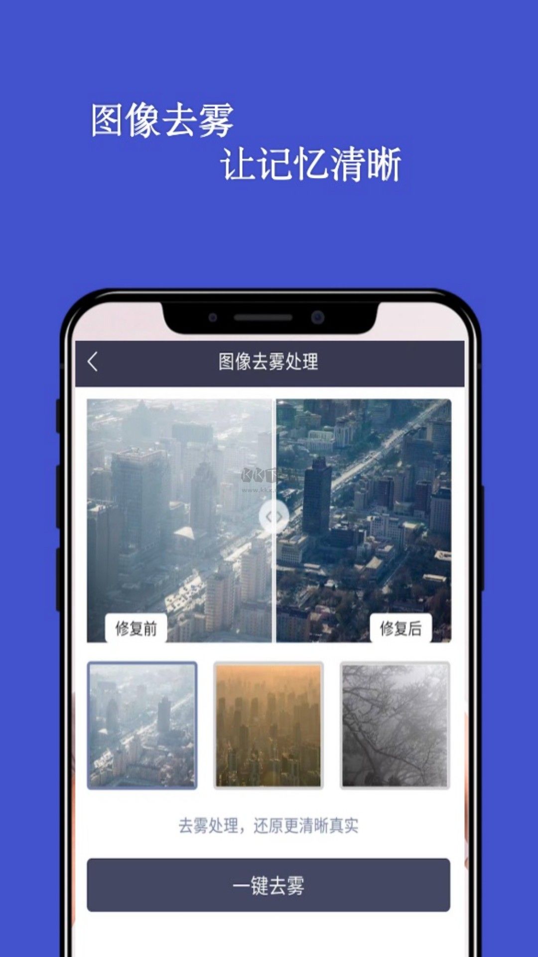 你我當(dāng)年app(AI照片修復(fù))官方免費版