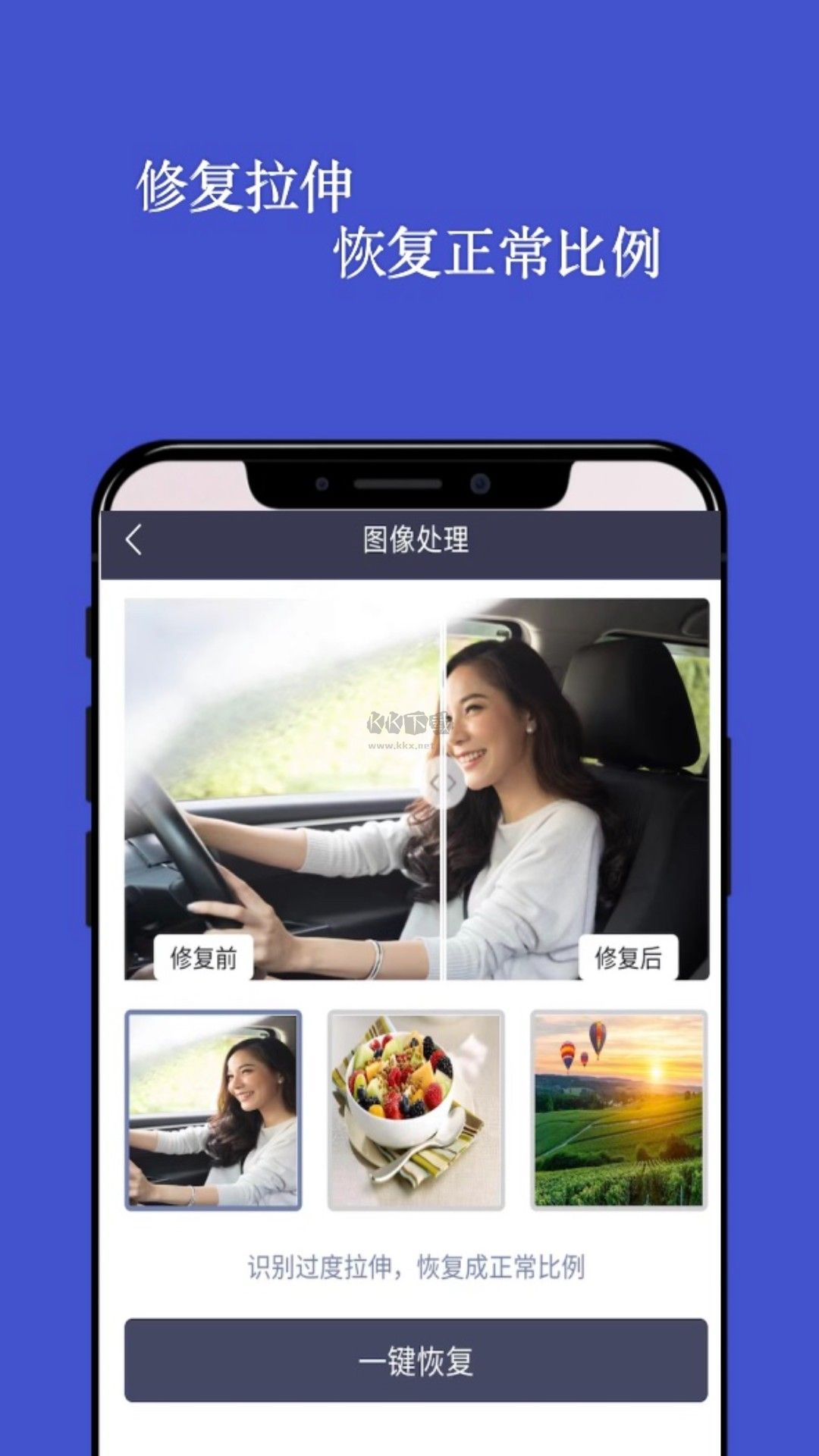 你我當(dāng)年app(AI照片修復(fù))官方免費版