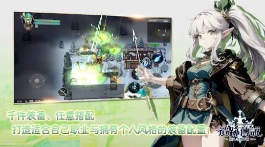 遺跡傳說(shuō)旅人與地下城安卓版
