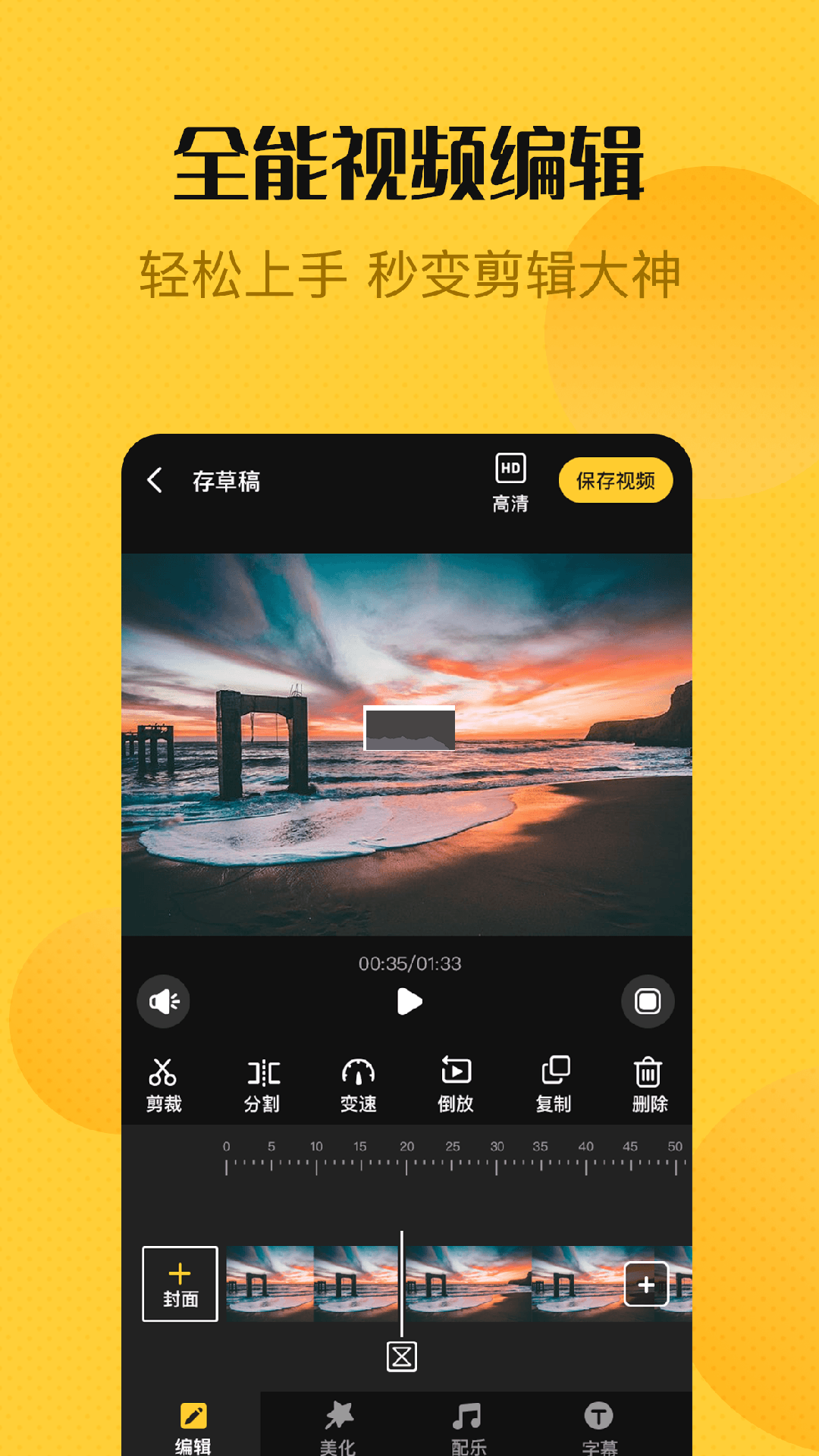 視頻編輯精靈app(視頻編輯)破解免費最新版