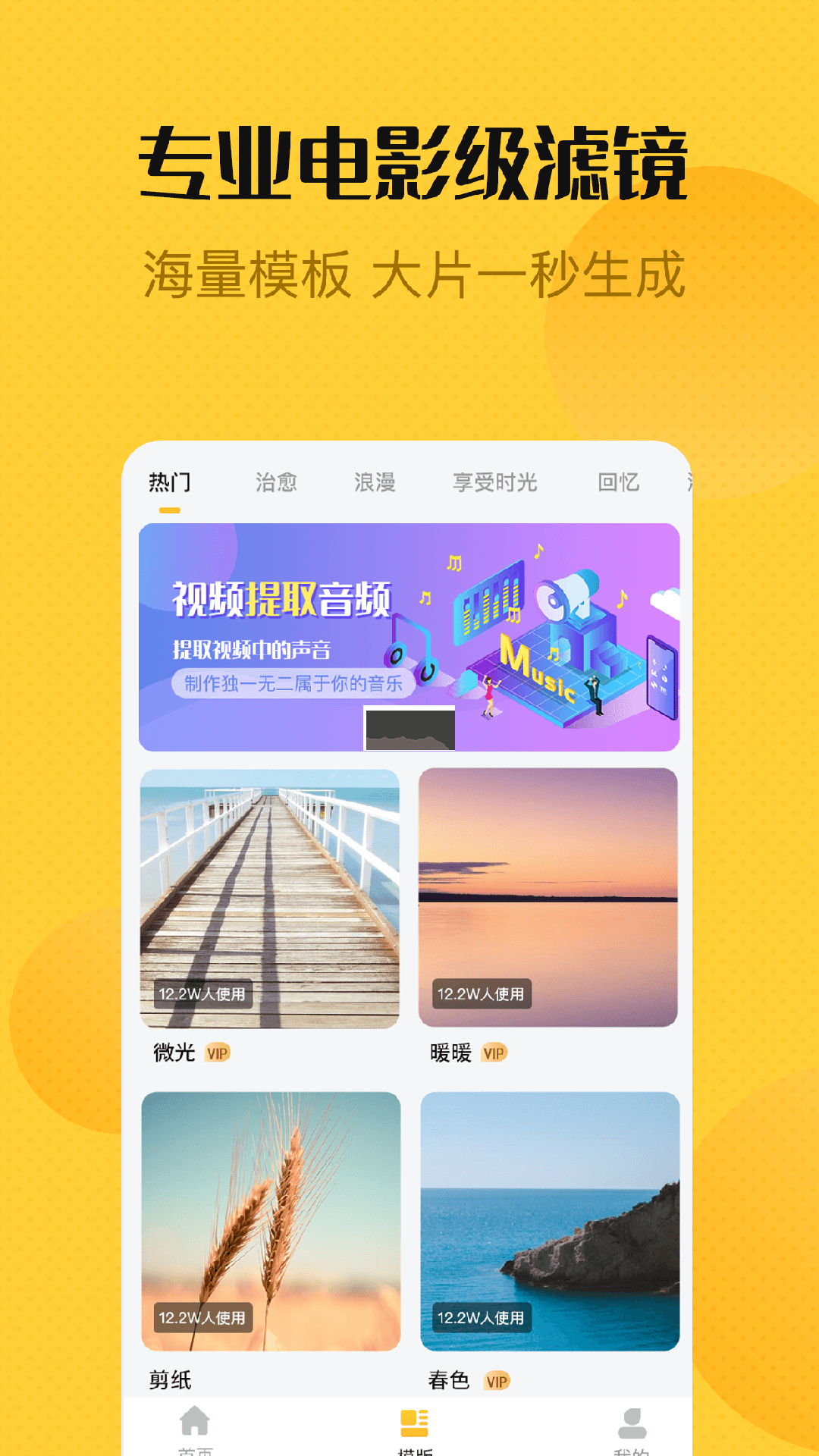 視頻編輯精靈app(視頻編輯)破解免費最新版