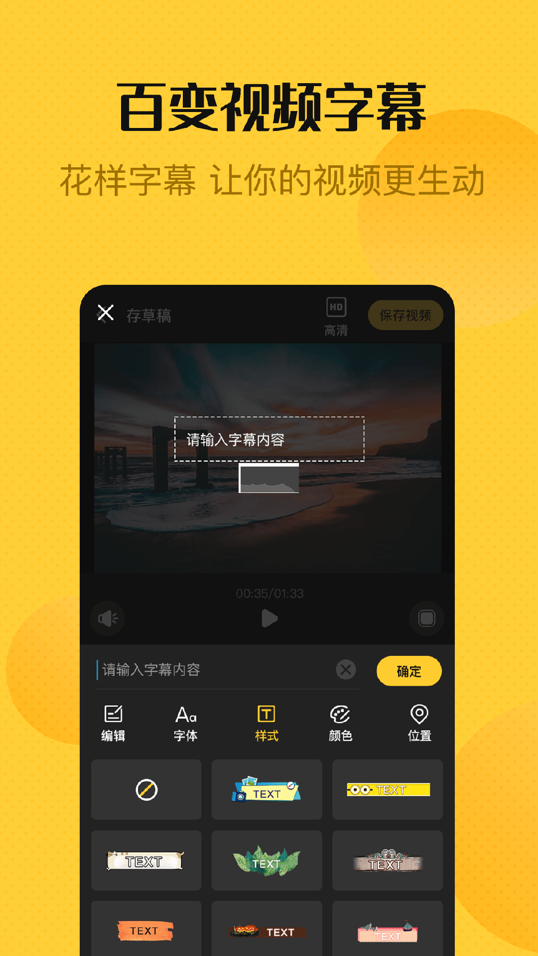 視頻編輯精靈app破解免費最新版