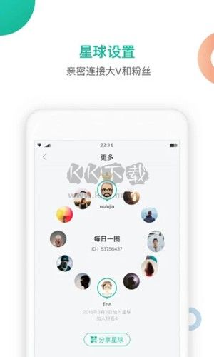 知識(shí)星球app官網(wǎng)手機(jī)最新版