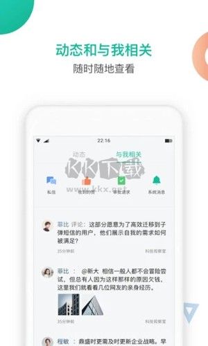 知識(shí)星球app官網(wǎng)手機(jī)最新版