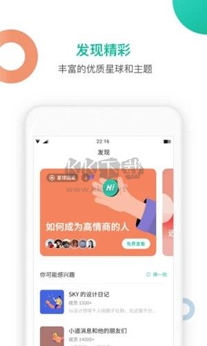 知識(shí)星球app官網(wǎng)手機(jī)最新版