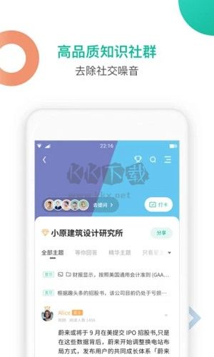 知識(shí)星球app官網(wǎng)手機(jī)最新版