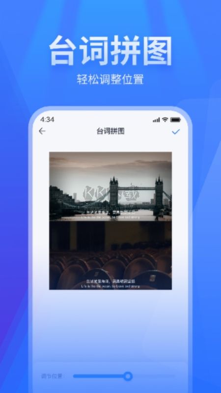 長圖拼接app官方新版本
