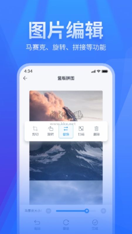 長圖拼接app官方新版本