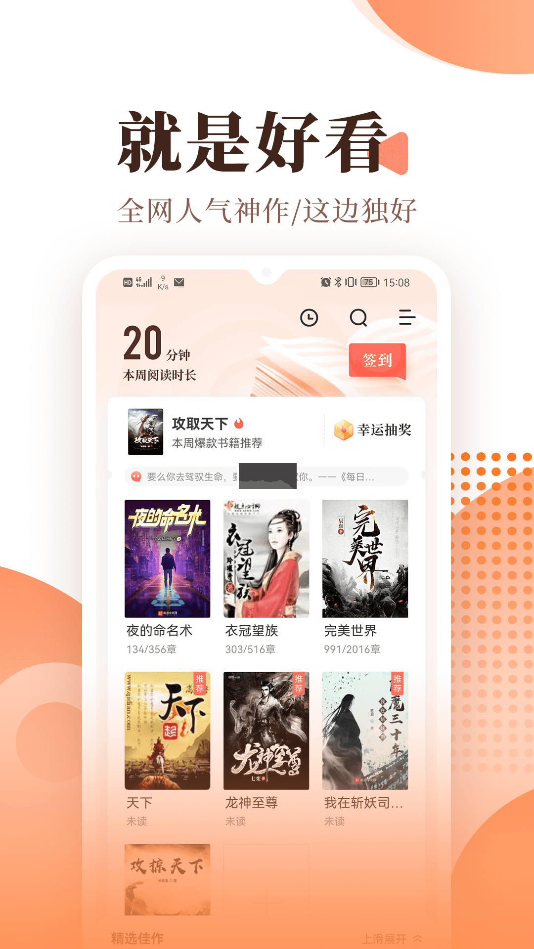 宜搜小說app官方版本
