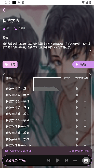 腐竹fm官網(wǎng)手機(jī)最新版