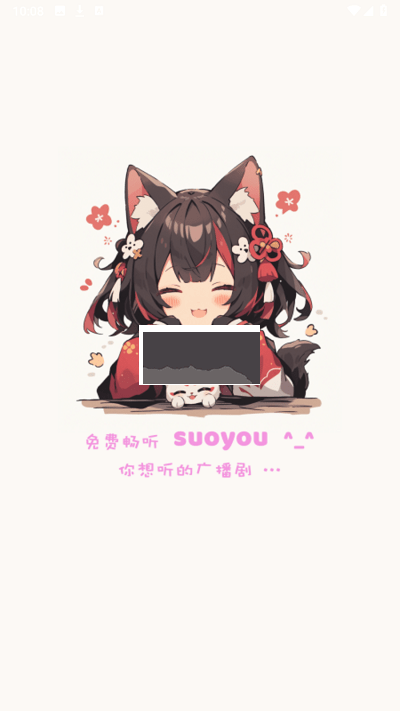 腐竹fm官網(wǎng)手機(jī)最新版