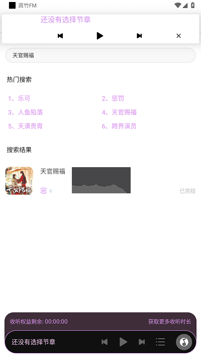 腐竹fm官網(wǎng)手機(jī)最新版
