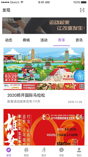 EPK app(邀約同城跑友)官方版2023最新