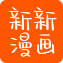 新新漫畫app v2.0