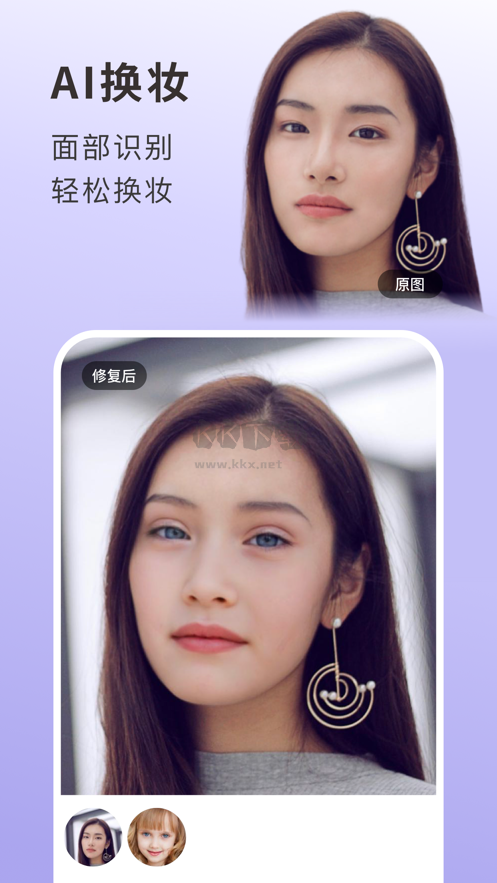 你我當年AI照片修復