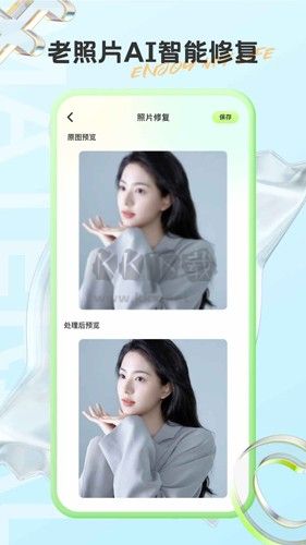 有料素材app(一鍵變身)官網破解版
