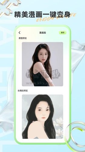 有料素材app(一鍵變身)官網破解版